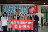 2015年住朋网钦州站三•八鲜花巡游送祝福活动