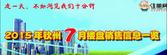 钦州楼市清凉价来袭：7月份楼盘优惠信息总汇表