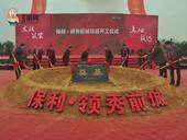 广西保利置业副总经理周鹰：以城市运营商的角度打造南宁新名片