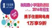 专题：天誉花园名校护航89-123㎡绝版四房热销全城