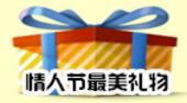 【南宁置业调查】情人节*美礼物——你所期待的婚房是怎样的？