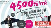 世茂茂御府79-132㎡双**社区 4500元/㎡起