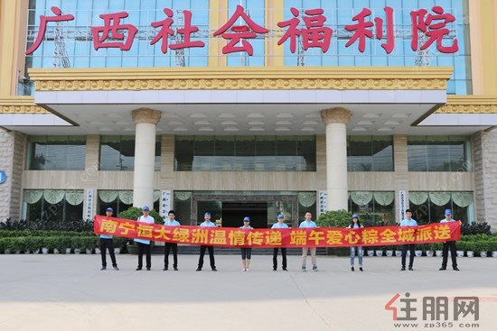 恒大绿洲特组织员工前往南宁市各大敬老院,福利院,民工子女学校,为