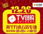 苏宁易购携手住朋网庆圣诞