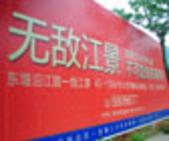 沿江路两大新盘 其中一品江山售楼部疑建成 