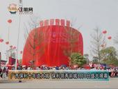 广西保利十年造大城 保利领秀前城8月8日盛大揭幕