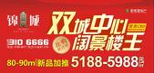 城北中心花园房总价37万起 大商汇锦城全城疯抢中