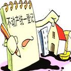 房子多了必须卖掉 南宁人似乎还在等待着什么