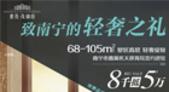 世茂·茂御府墅区高层面世 携手住朋网电商钜惠8千抵5万