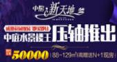 中房新天地交5000元抵50000元 2000㎡四大艺术中心华丽绽放