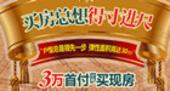 专题：昌泰鑫金绿洲现房3万首付起 临街现铺买一层送一层1.5万/㎡起