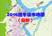 2016年桂平楼市地图（全新）