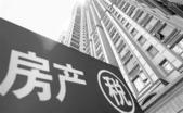 明年可适当提高赤字率 房地产税不能定全局