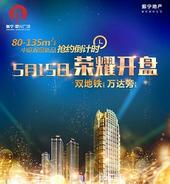 二期新品盛大开盘 振宁星光广场5月15日再现辉煌