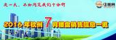 2016年7月钦州楼盘折扣优惠汇总