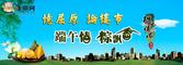 2016年端午节优惠楼盘专题