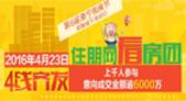 第八届购房节预热之战 千人引爆南宁北海两地9盘