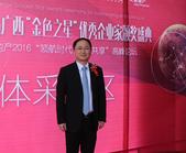 天健地产李武雄：有责任心有担当才能使企业变得不凡