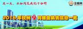 9月钦州楼盘折扣优惠汇总