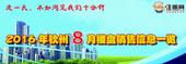 2016年8月钦州楼盘折扣优惠汇总