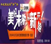 2016年玉林1月在售预售楼盘行情一览表