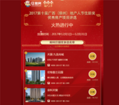 12.18柳州住朋奖投票战报：天翼、宏桂、优山美地揽前三