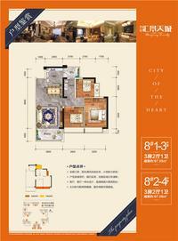 兴佳·汇景天城8#楼88-133㎡于12月23日盛大开盘