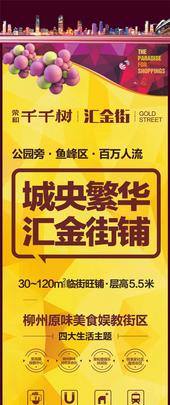 荣和千千树首期中心街铺即将震撼登场