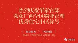 叮咚！您有一份交房公告，请注意查收。