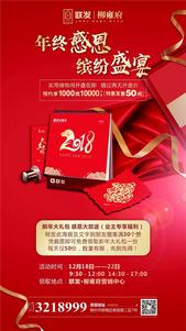 诚心力作 柳雍府“精奢美宅 品质绽放”工地开放日