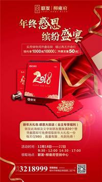 诚心力作 柳雍府“精奢美宅 品质绽放”工地开放日