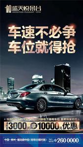 盛天悦景台臻稀地下车位**预约 交3千享1万元优惠   