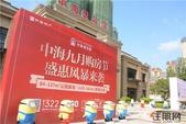 中海·悦公馆踩盘：不能错过好房子，更不能错过这份惊喜钜惠