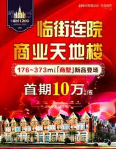 咸亨康桥1209在售87-109㎡四房到五房 首付2万起！