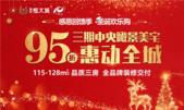 一步到位生活不走弯路 恒大城三期瞰景美宅95折惠动全城