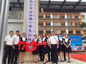 6月30日滨湖路小学长虹校区交付仪式圆满举行