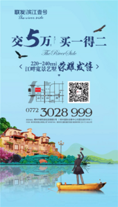 开盘在即 今年**机会！错过不再！