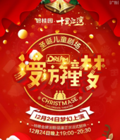 漫游童梦星空 安徒生经典儿童剧欢乐上映！