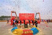 【城市荣耀】碧桂园·花园城市奠基仪式暨案名发布会盛世启幕