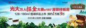 光大·白石湖广场180°湖景样板房 12月1日奢景绽放