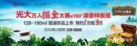 光大·白石湖广场180°湖景样板房 12月1日奢景绽放