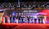 汇聚领航 王 者归来 —— 柳州三胞国际广场品牌签约发布盛典圆满落幕！