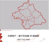 南宁国庆期间商品房网签2314套 相比去年成交量大幅增加