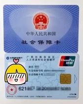 提醒 | 注意！社保卡里这笔钱可以领了