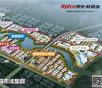 柳州·毅德城商铺火爆预约中 交2万元享5万元