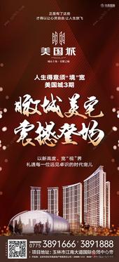 美国城|三区交汇繁华中心 尊享精品生活