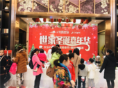 世家圣诞嘉年华 嗨翻龙城乐无限