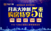 社区人车分流 还原生活宁静 恒大城购房特享5重好礼