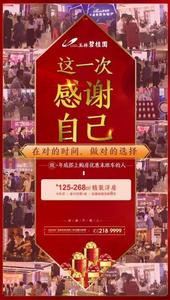 敲金锣，砸金蛋 玉林碧桂园钜惠热销冲年关