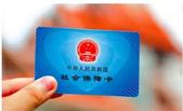 柳州社保卡能全国通用啦 就医前这些事你要知道